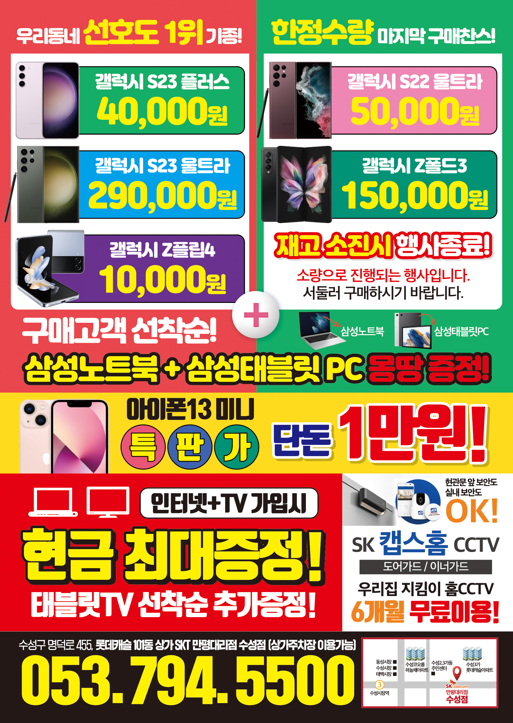 갤럭시 S23 구매EVNET