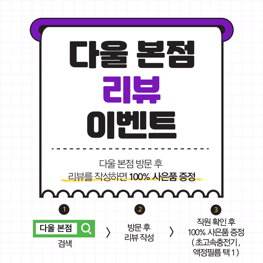 🌸 리뷰이벤트 🌸