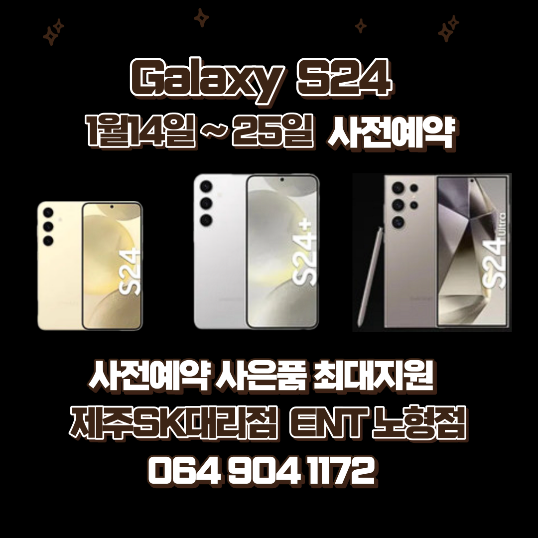 ▶ 갤럭시 S24 사전예약 ◀