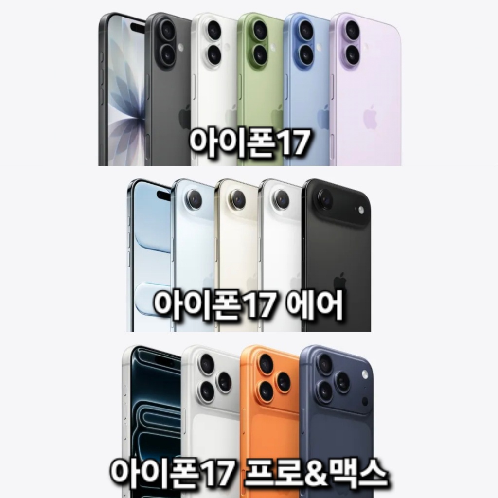 새로운 아이폰 출시 예고