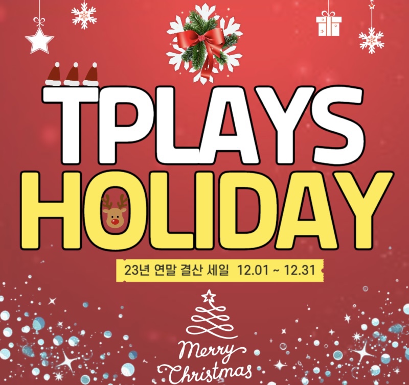 굿바이 2023년 연말 할인행사