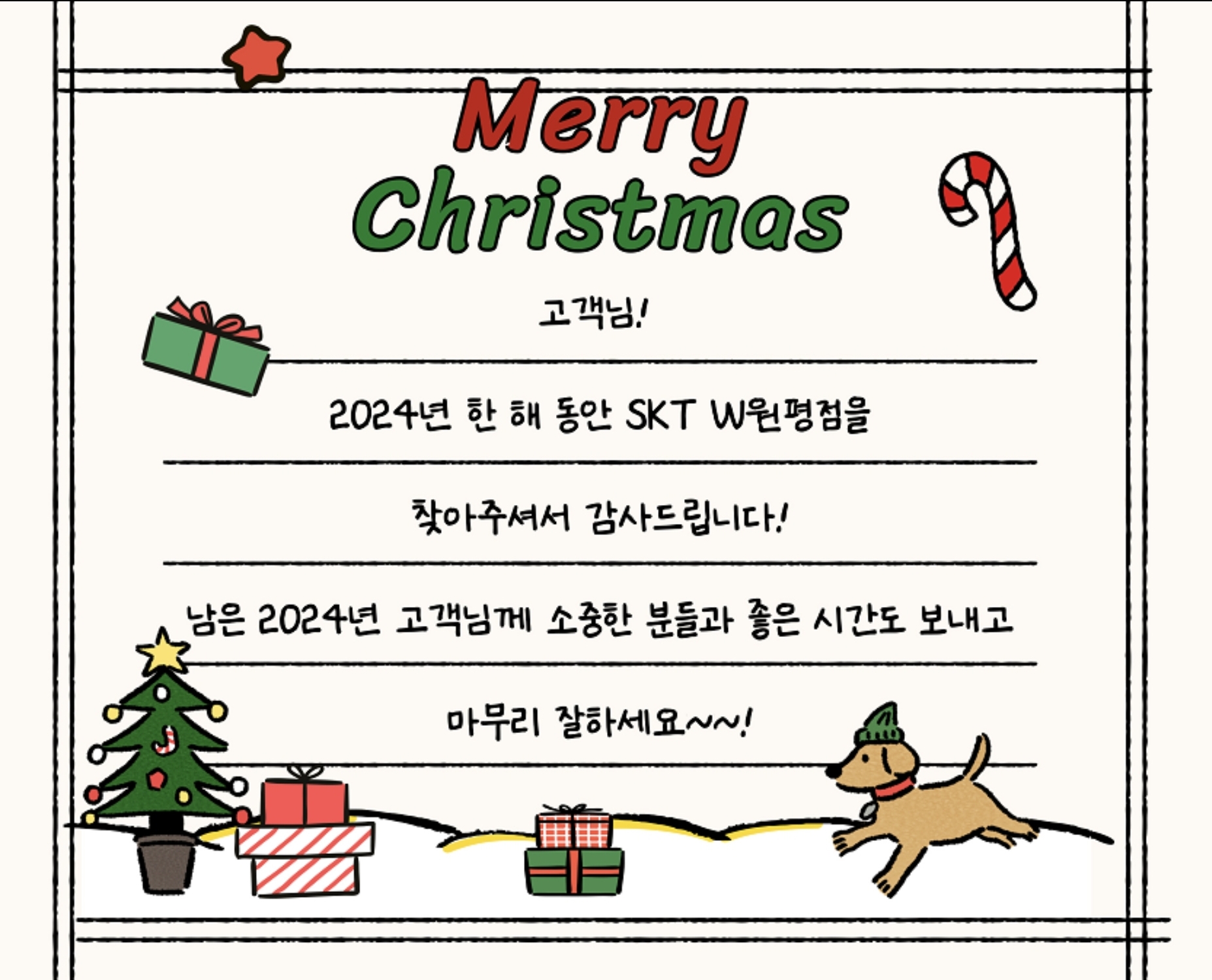 2024년도에도 방문해주셔서 감사합니다 ♥