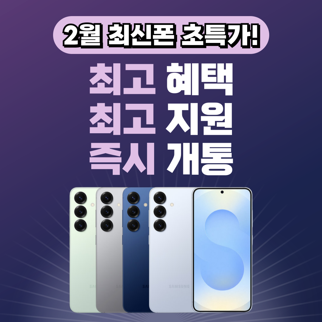 2월 초특가 행사안내