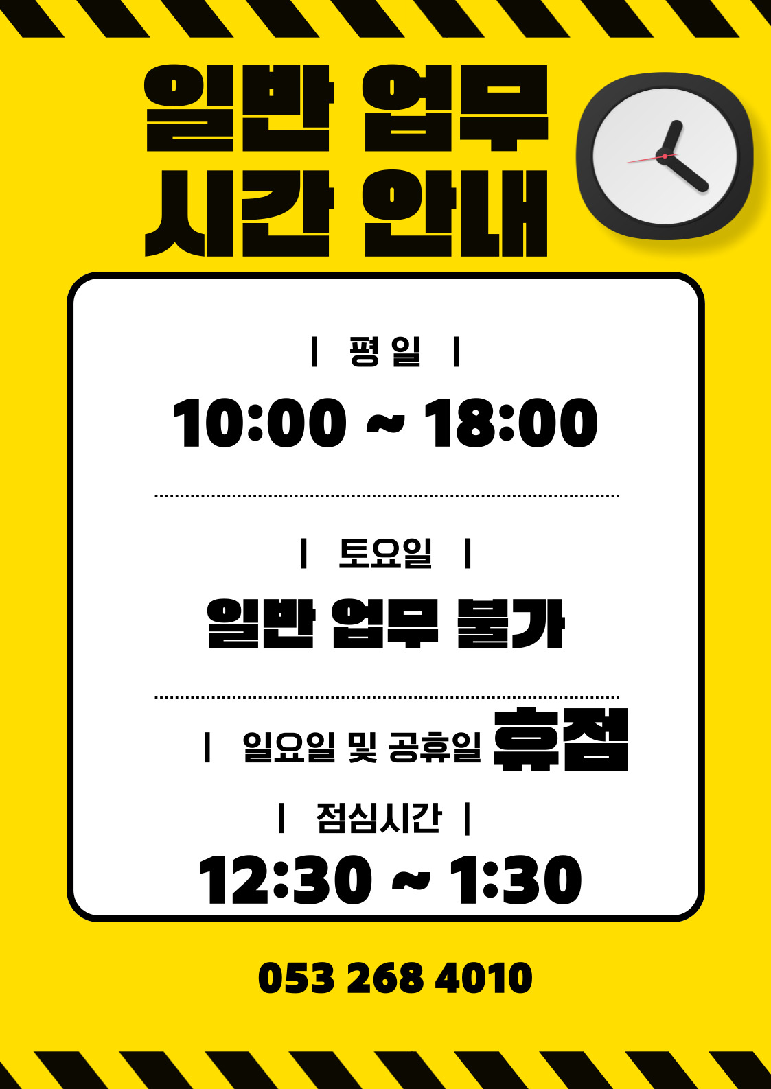 7월 업무 처리 시간 안내