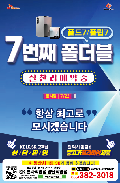 폴더블 7 사전예약