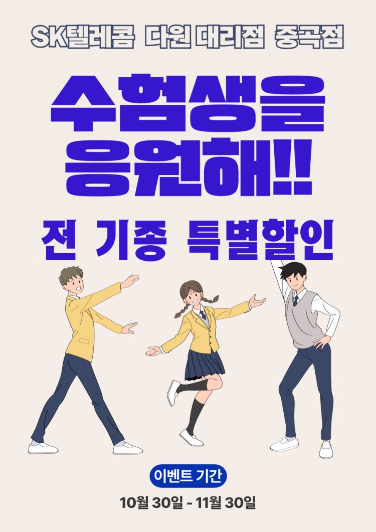 ☆☆수험생 특별할인☆☆