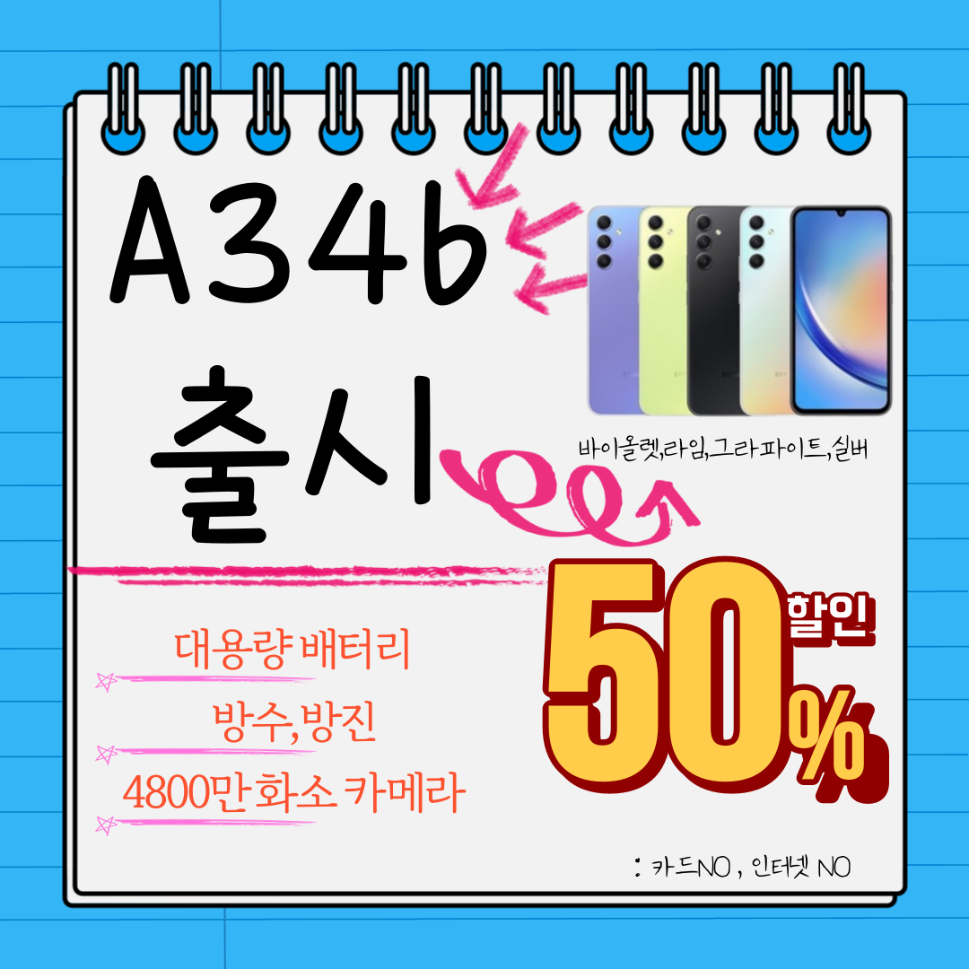 a346 이벤트★