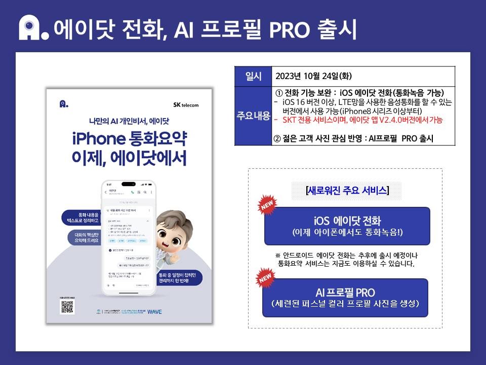 아이폰 통화녹음