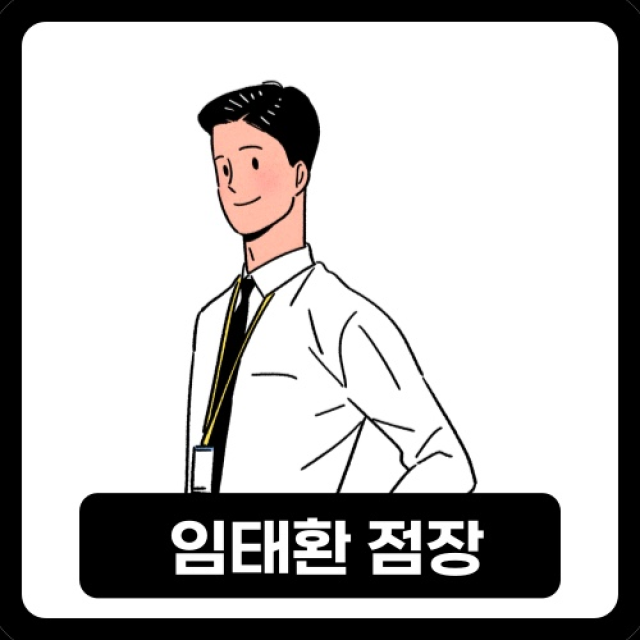 임태환