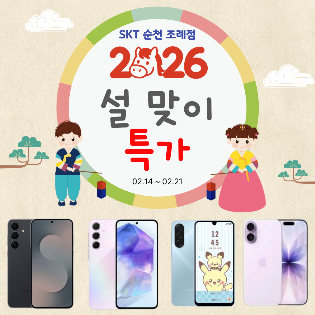 🧧설맞이 특가 / 설 연휴 영업일 안내🧧