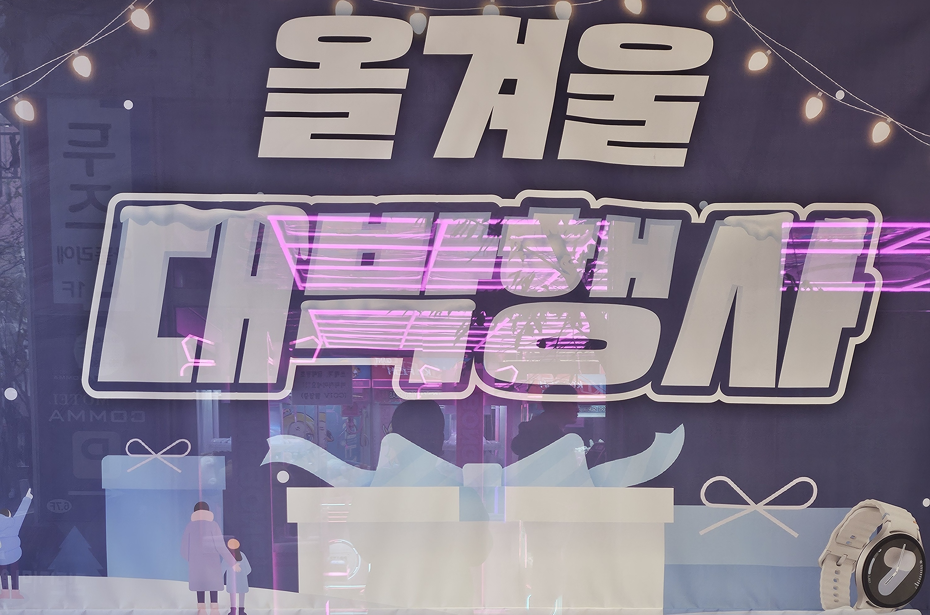 24년 연말특별할인 행사 중🎉