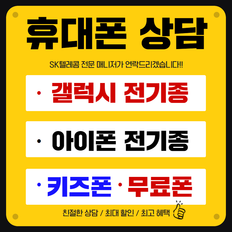 8월 휴가비 이벤트 모든단말기 대상