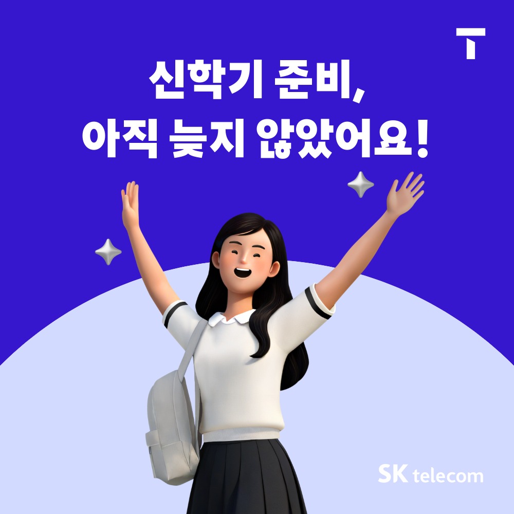 새학기_중고등 이벤트