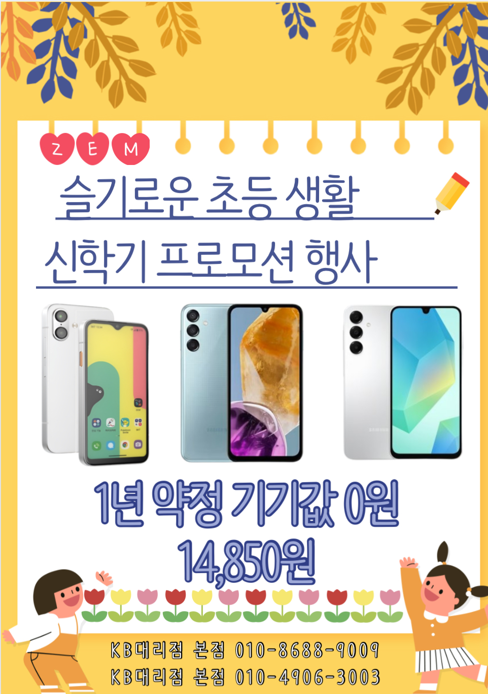 ❤️신학기 프로모션❤️