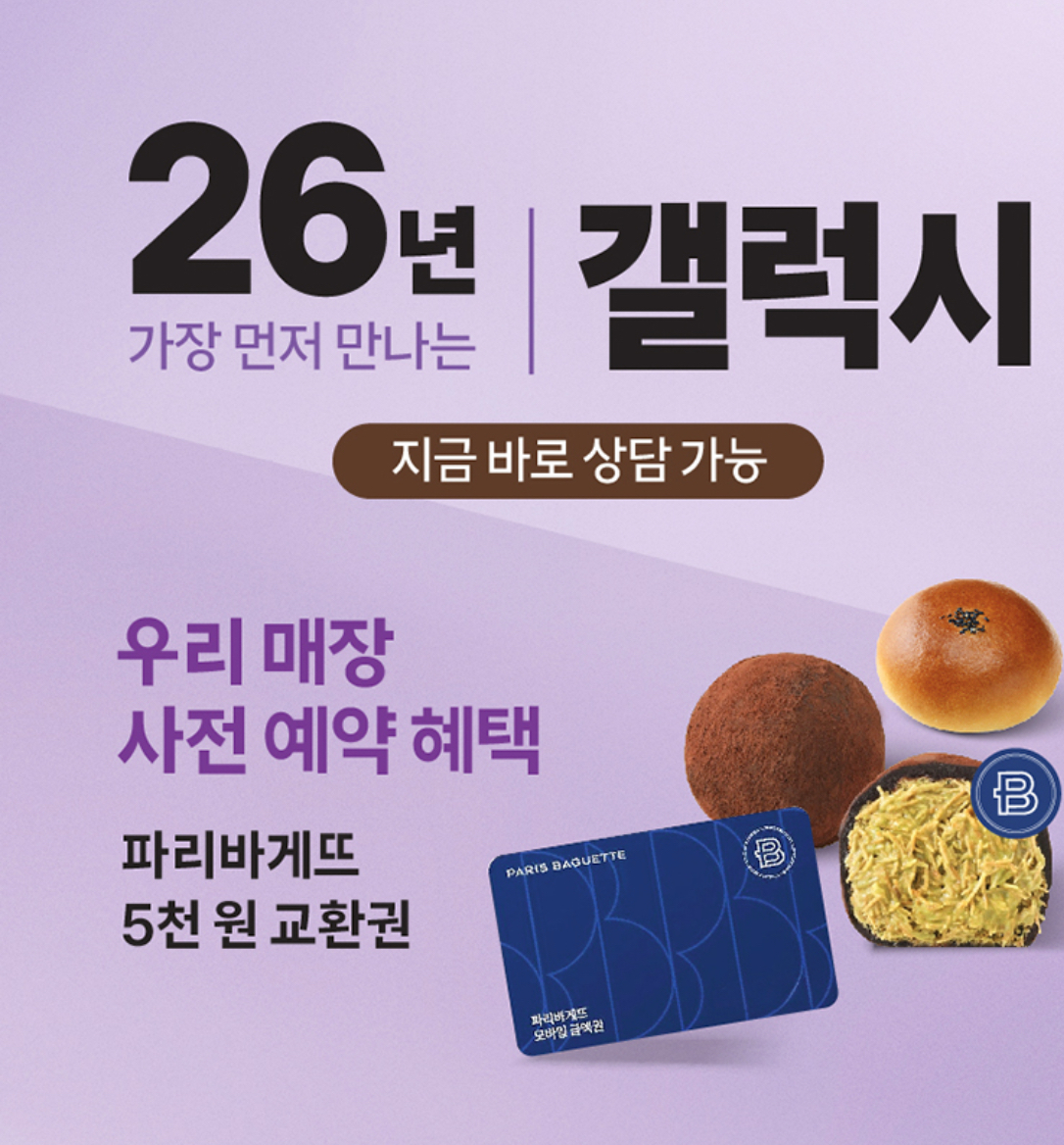 S26 사전예약