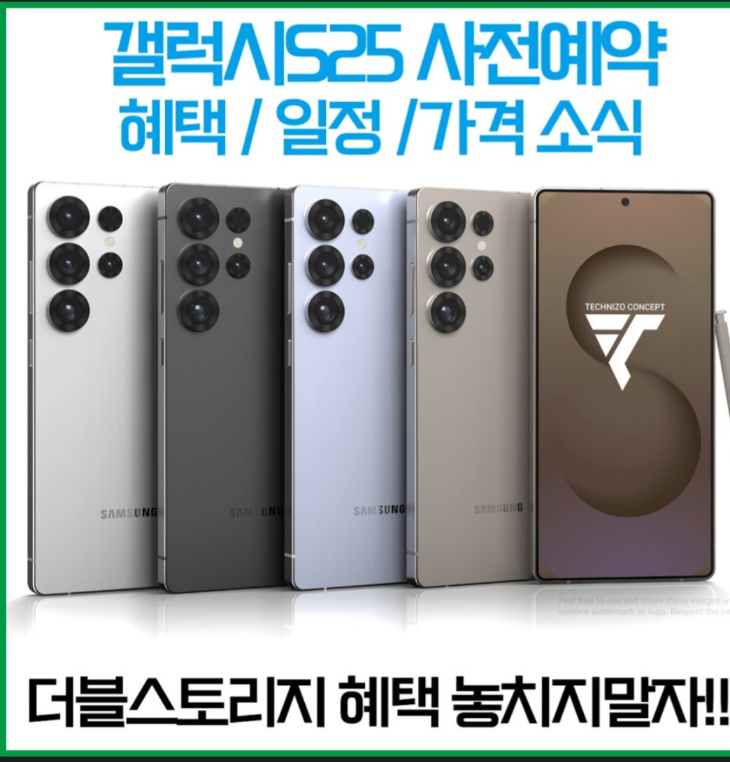갤럭시 S25 사전예약