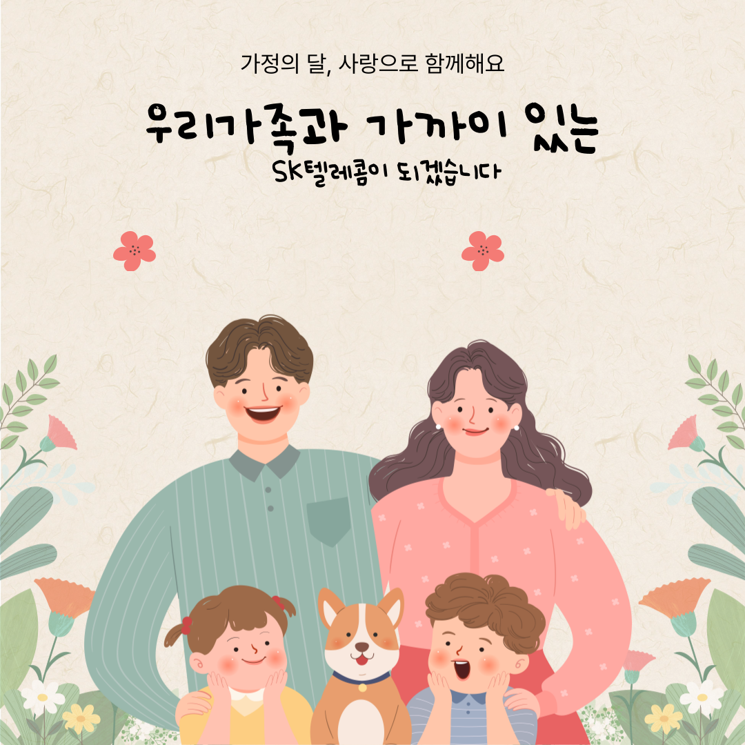 가정의달 5월의 행사