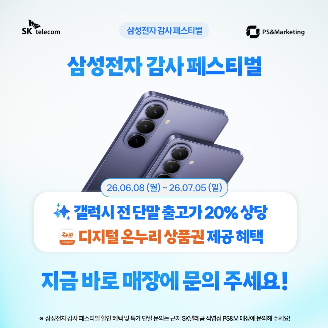 삼성 구매 찬스🎉 상품권에 특별 혜택까지!