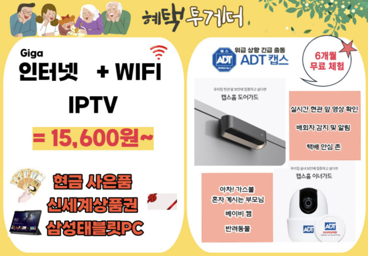 가정의달 이벤트