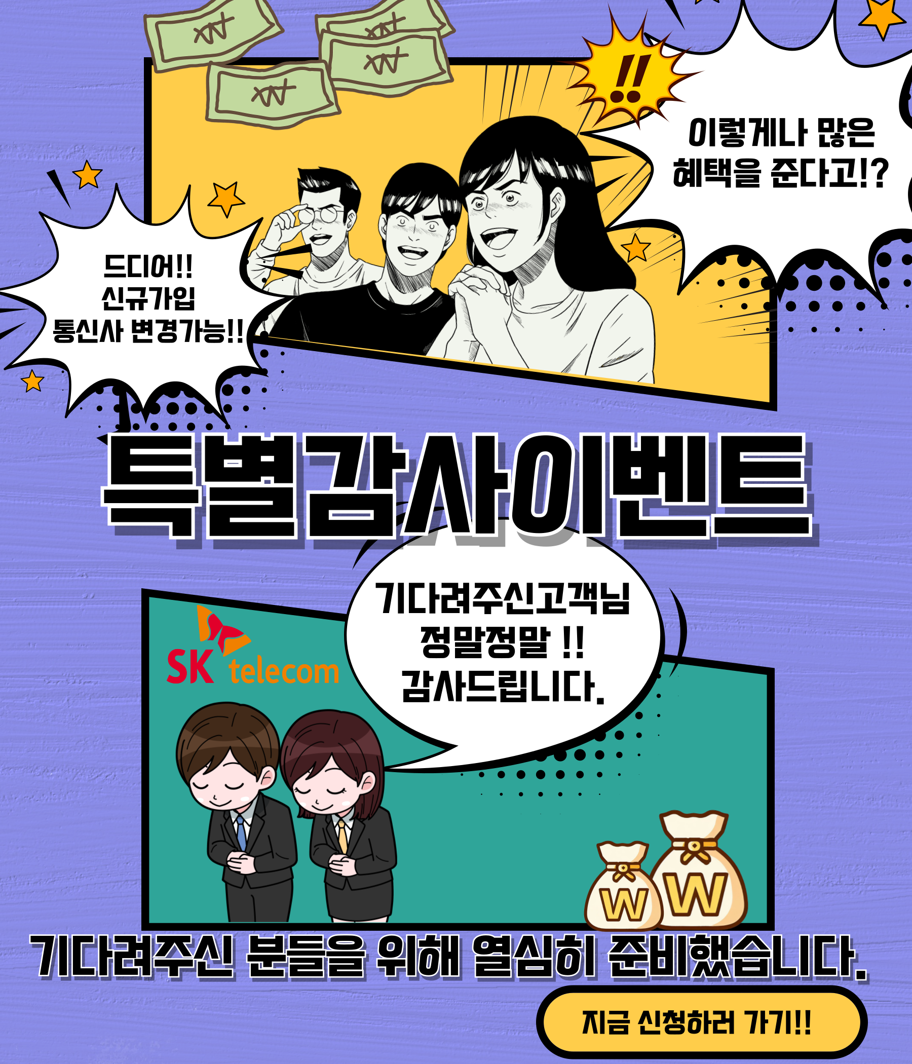 ★특별감사이벤트★