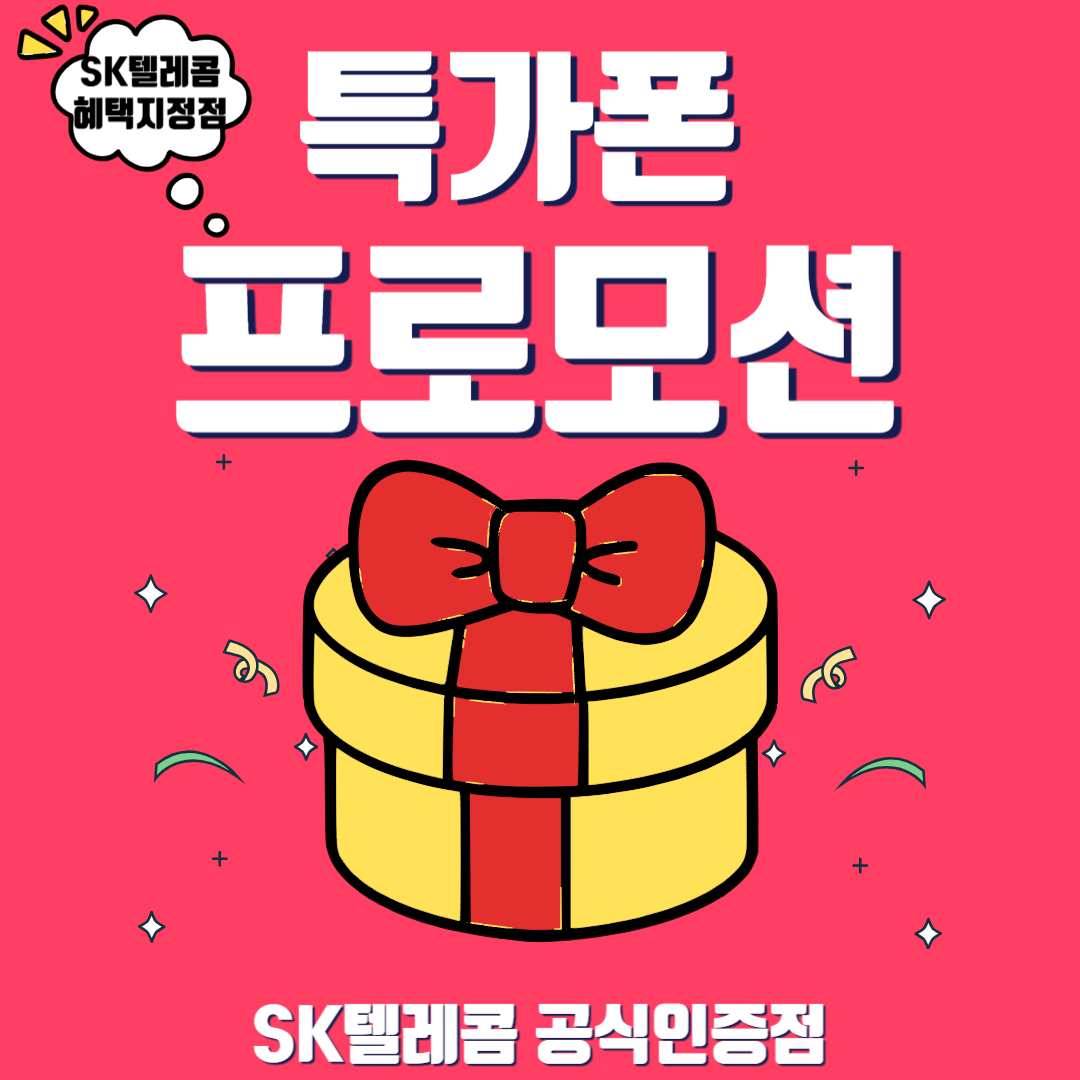 🎁자급제폰 보다 더욱 저렴한 시연폰🎁