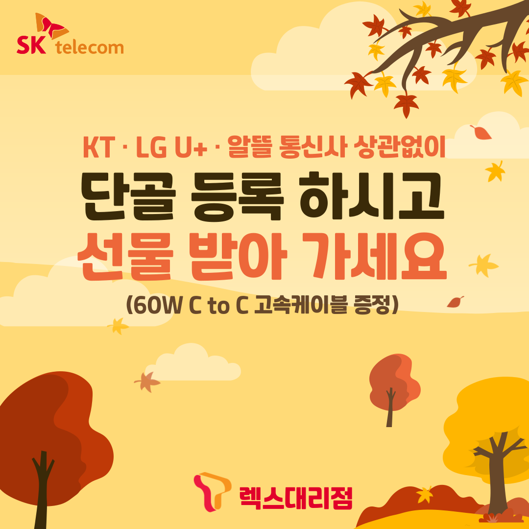 🎁10월 단골등록 행사