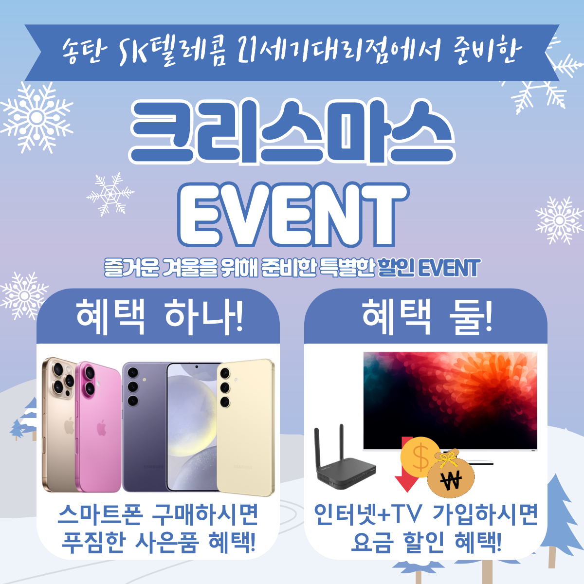 2024년 크리스마스 선물 이벤트