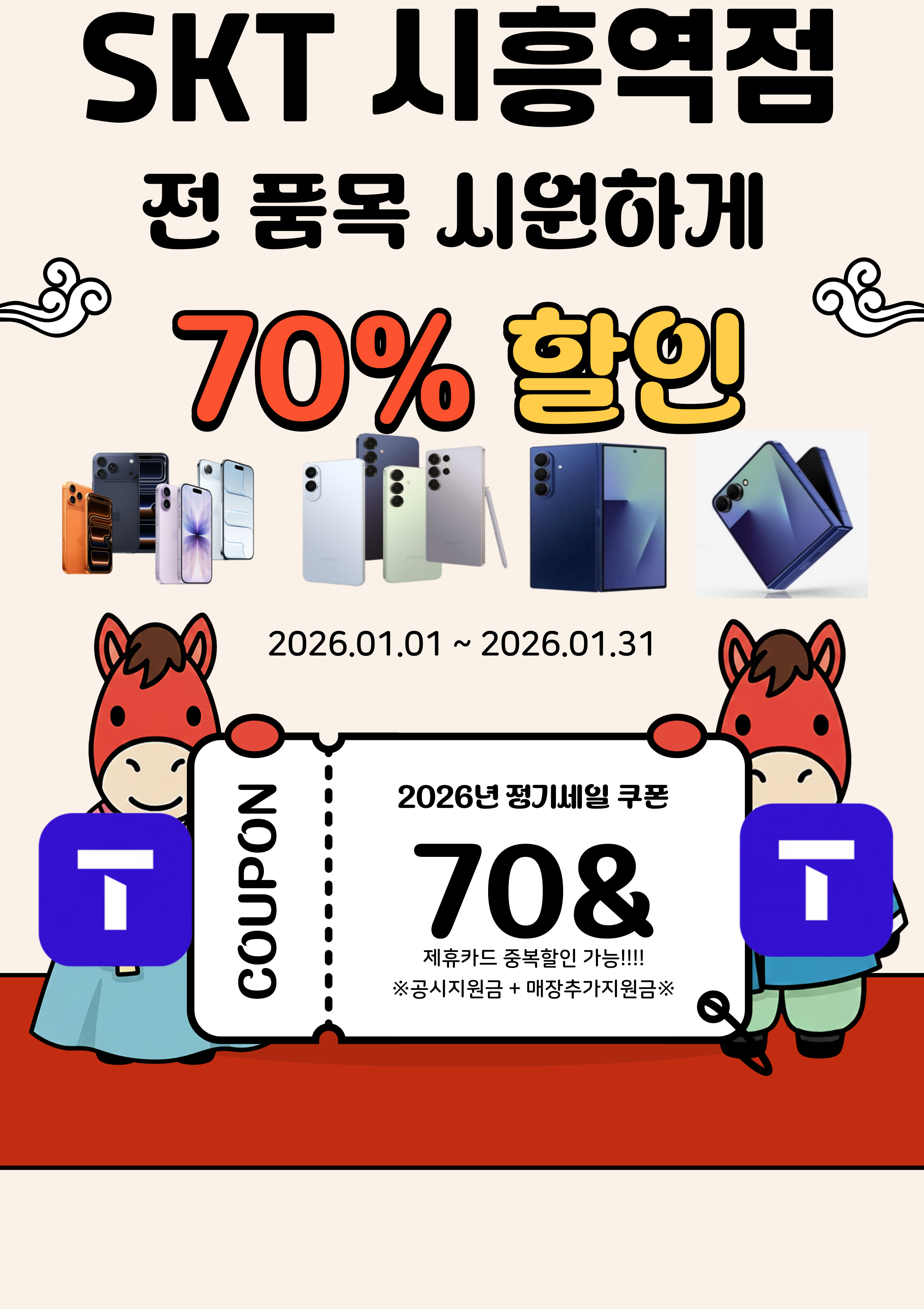 1월 신년맞이 쿠폰행사^ㅡ^
