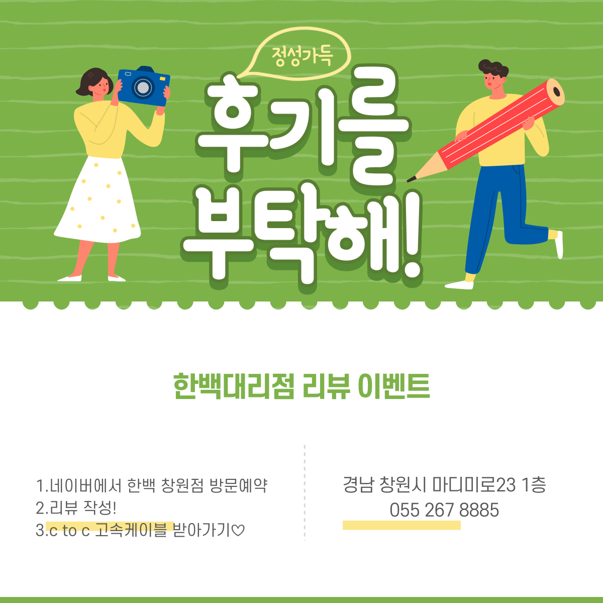 ☆ 리뷰 이벤트 ☆