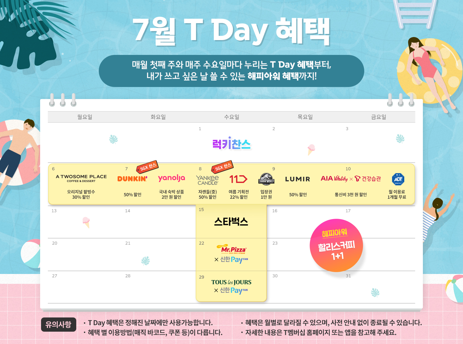 전국 제휴처 사용가능