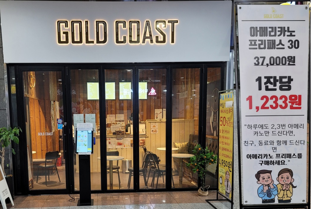 바나나 스무디 1,950원 요일별 이벤트