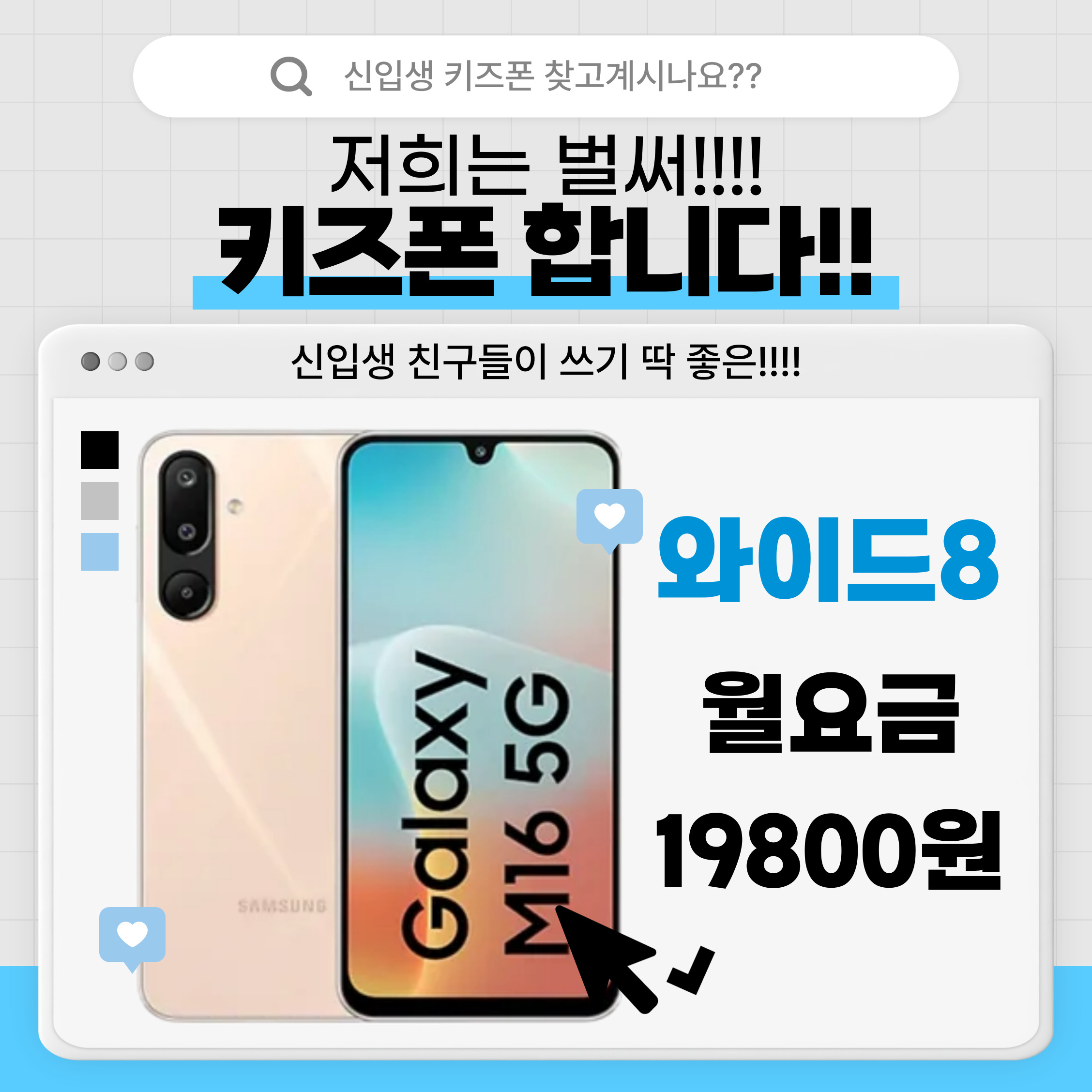 신학기프로모션 .☘︎ ˖꙳