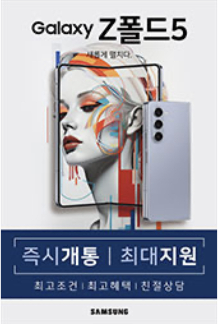 즉시개통