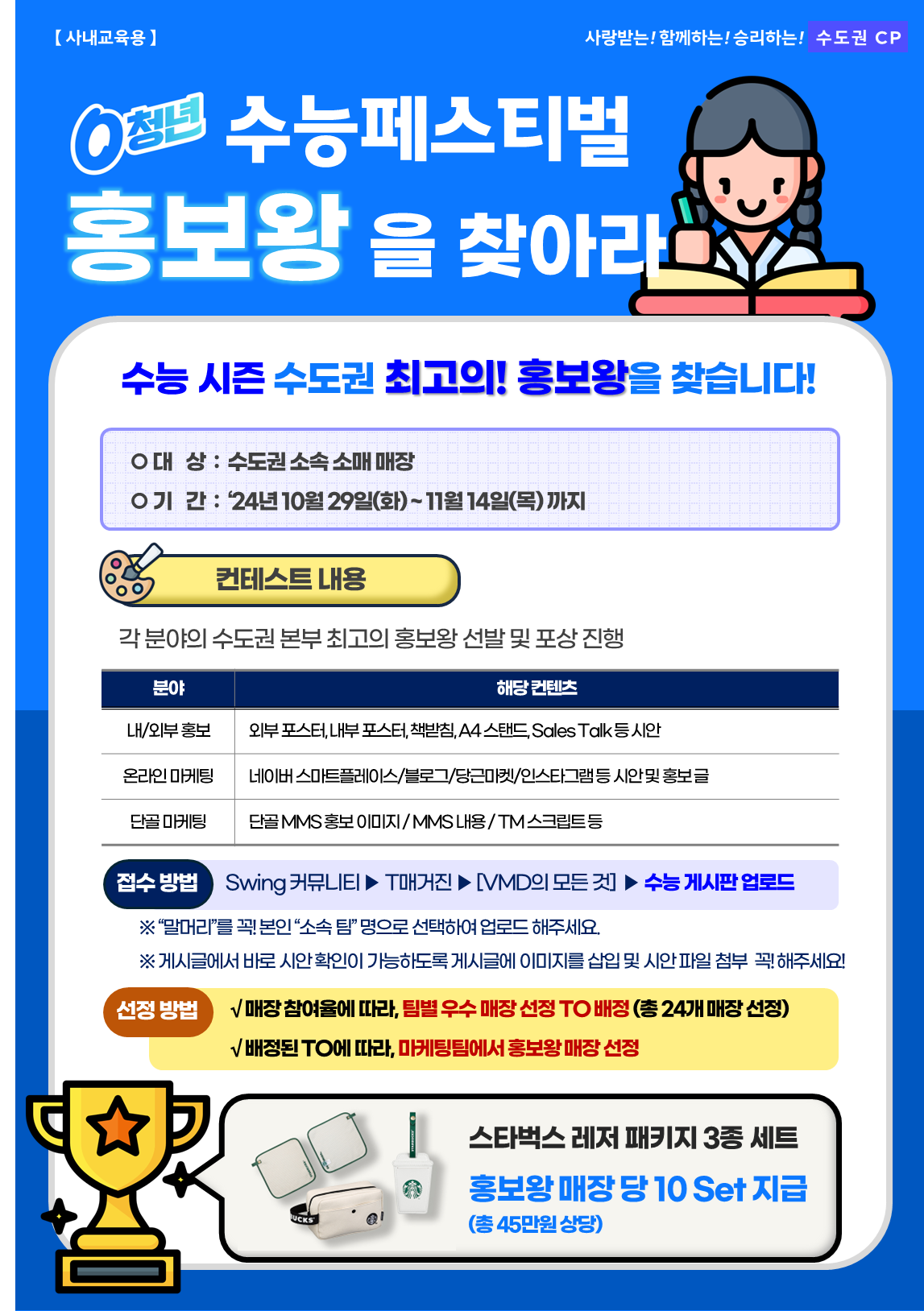 수능페스티벌