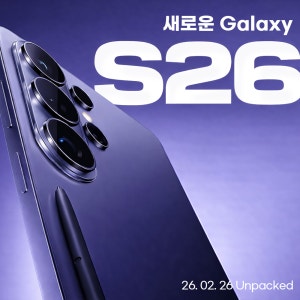 s26즉시개통+사전예약연장