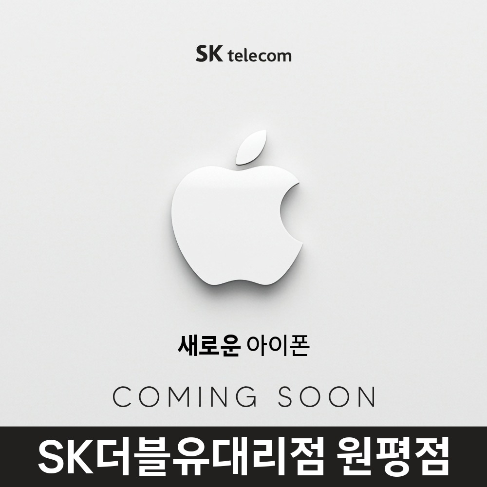 New iPhone