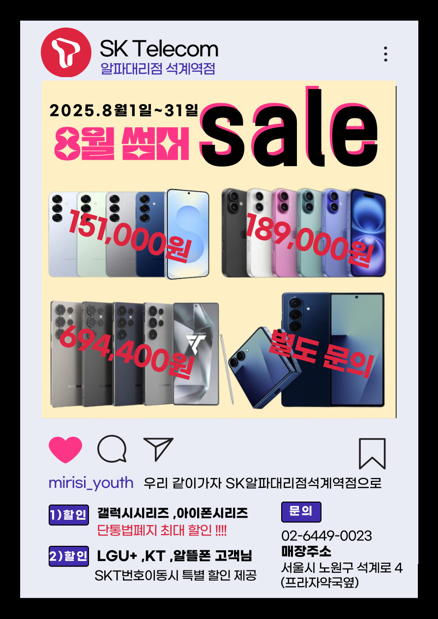 ★ 8월 마지막 썸머이벤트 ★