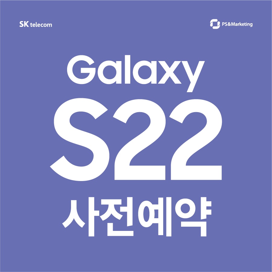 갤럭시S22 2월 출시!!!!!!!!!