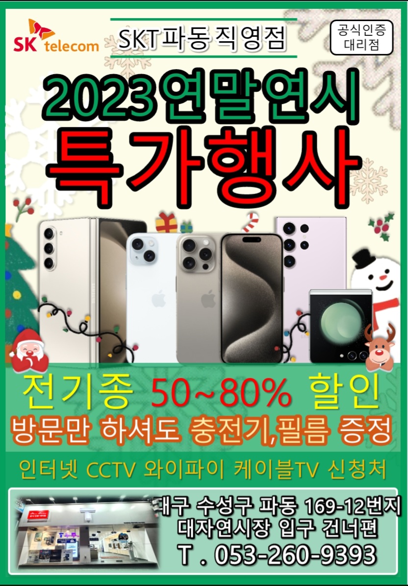 ❤️23년 12월 연말 특가행사❤️