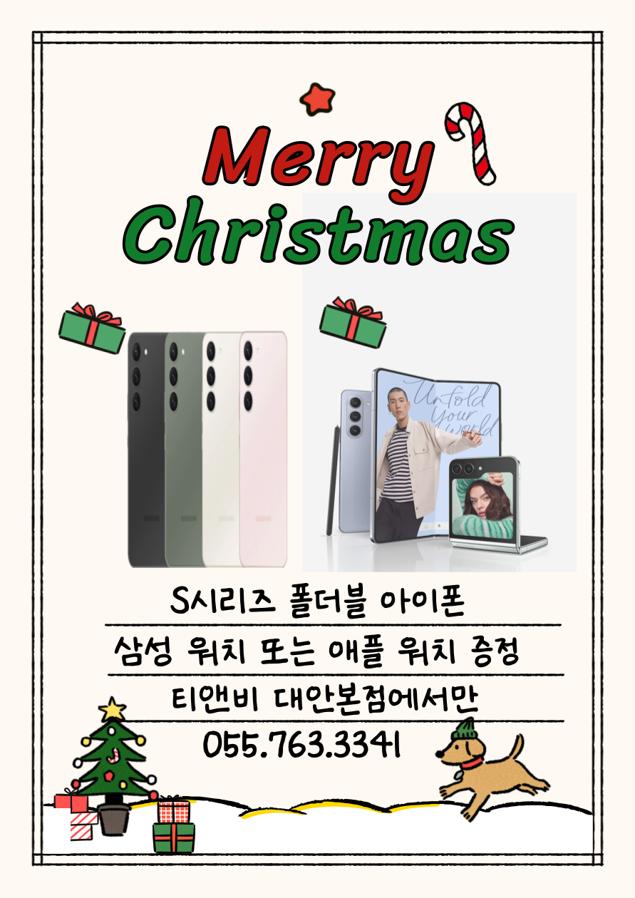 🎄12월 산타가 왔어요🎅🏻