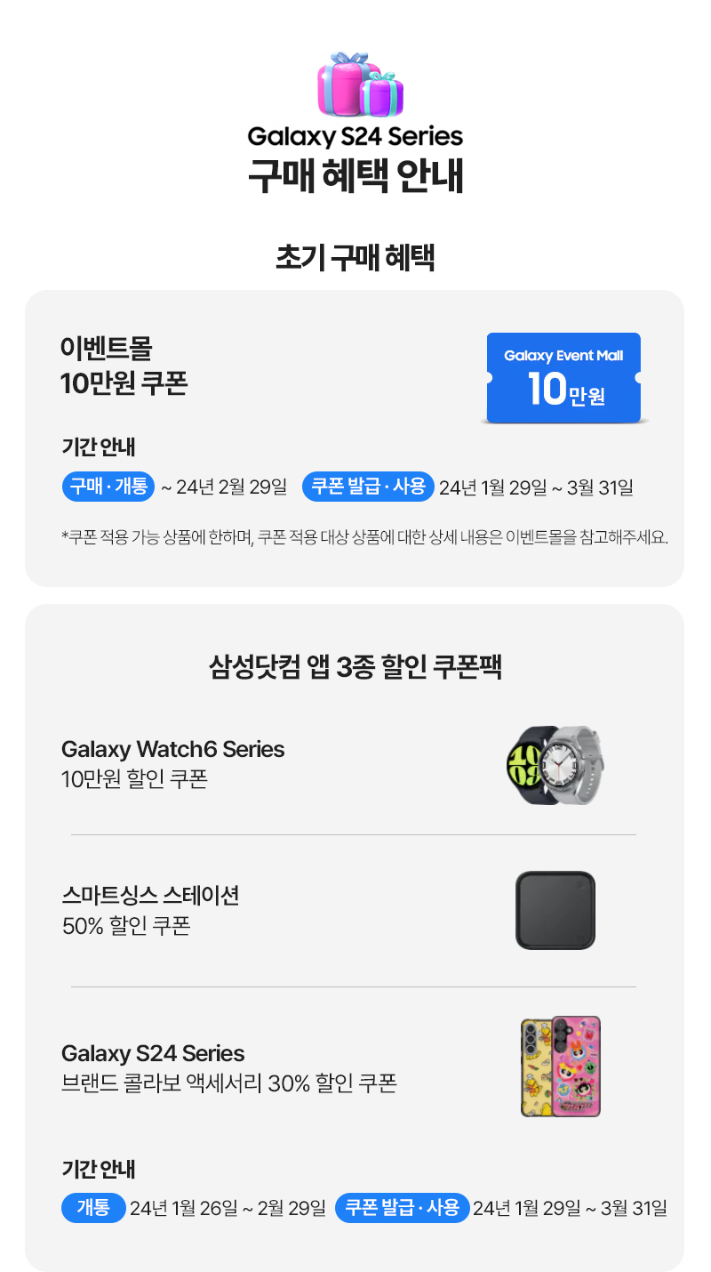 S24 사전예약 놓친분들 주목 @#★