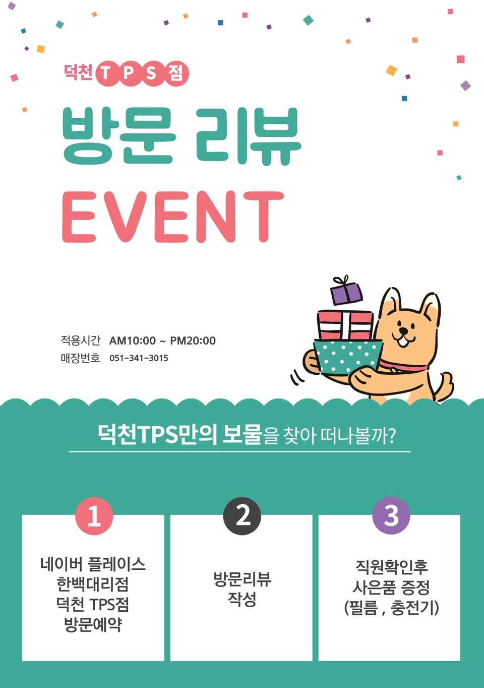 🎈방문 리뷰 이벤트🎈